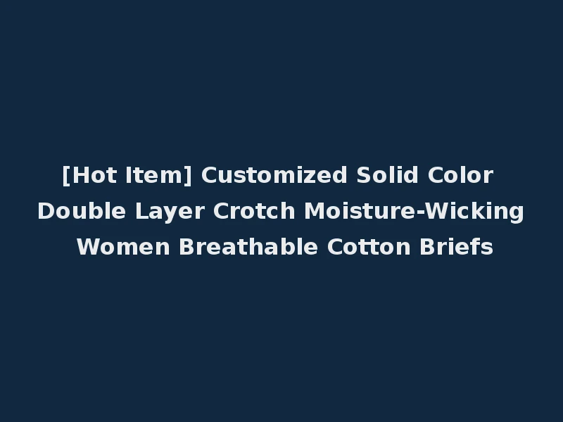 [Hot Item] Customized Solid Color Double Layer Crotch Moisture-Wicking Women Breathable Cotton Briefs