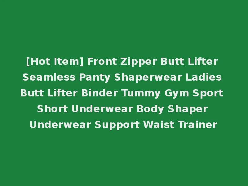 [Hot Item] Front Zipper Butt Lifter Seamless Panty Shaperwear Ladies Butt Lifter Binder Tummy Gym Sport Short Underwear Body Shaper Underwear Support Waist Trainer
