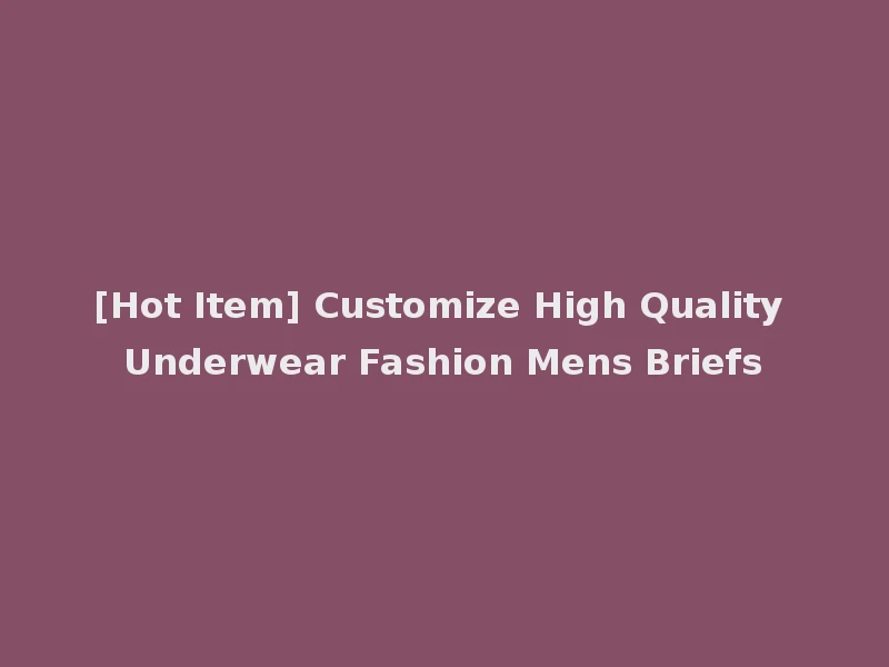[Hot Item] Customize High Quality Underwear Fashion Mens Briefs