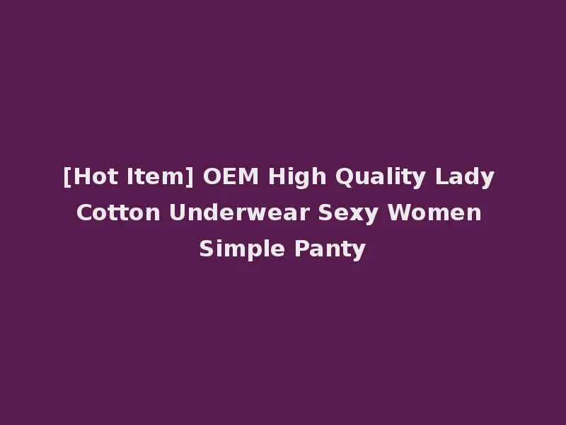 [Hot Item] OEM High Quality Lady Cotton Underwear Sexy Women Simple Panty