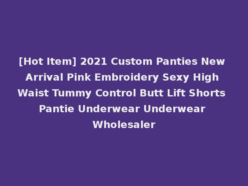 [Hot Item] 2021 Custom Panties New Arrival Pink Embroidery Sexy High Waist Tummy Control Butt Lift Shorts Pantie Underwear Underwear Wholesaler