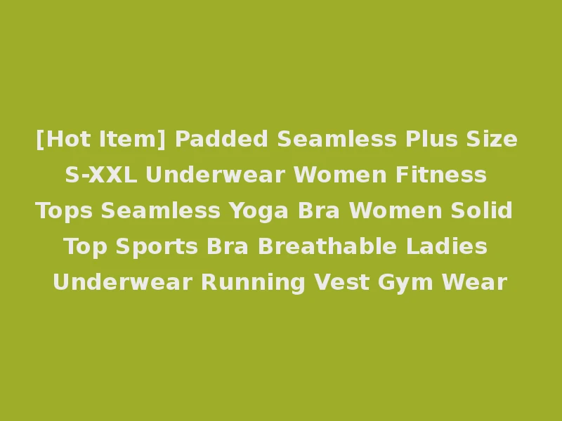 [Hot Item] Padded Seamless Plus Size S-XXL Underwear Women Fitness Tops Seamless Yoga Bra Women Solid Top Sports Bra Breathable Ladies Underwear Running Vest Gym Wear