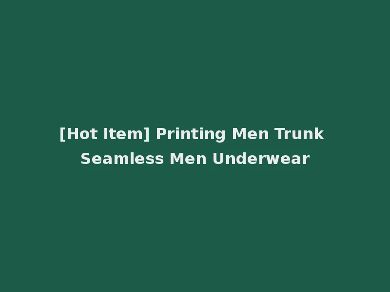 [Hot Item] Printing Men Trunk Seamless Men Underwear