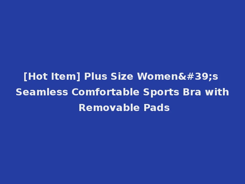 [Hot Item] Plus Size Women's Seamless Comfortable Sports Bra with Removable Pads