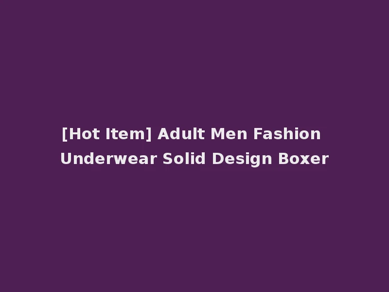 [Hot Item] Adult Men Fashion Underwear Solid Design Boxer