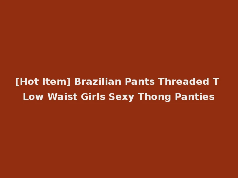 [Hot Item] Brazilian Pants Threaded T Low Waist Girls Sexy Thong Panties
