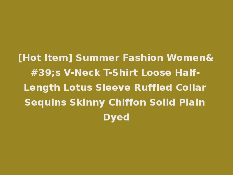 [Hot Item] Summer Fashion Women's V-Neck T-Shirt Loose Half-Length Lotus Sleeve Ruffled Collar Sequins Skinny Chiffon Solid Plain Dyed