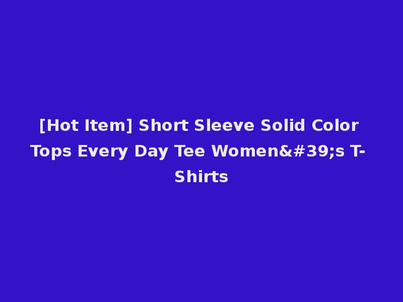 [Hot Item] Short Sleeve Solid Color Tops Every Day Tee Women's T-Shirts