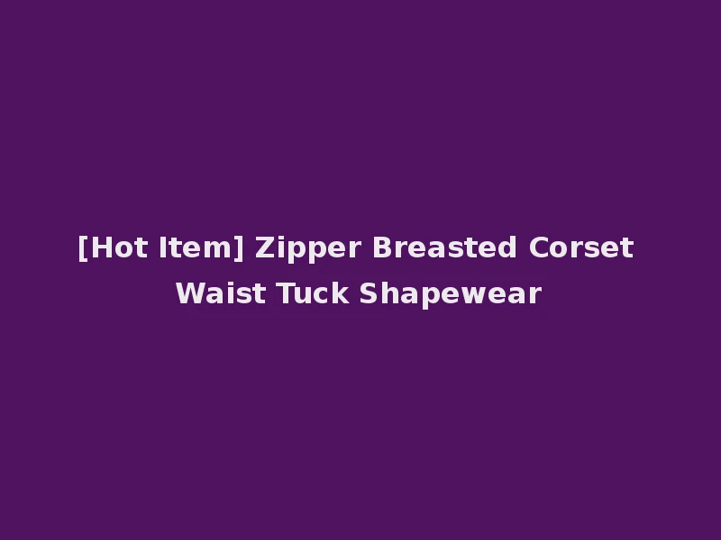 [Hot Item] Zipper Breasted Corset Waist Tuck Shapewear