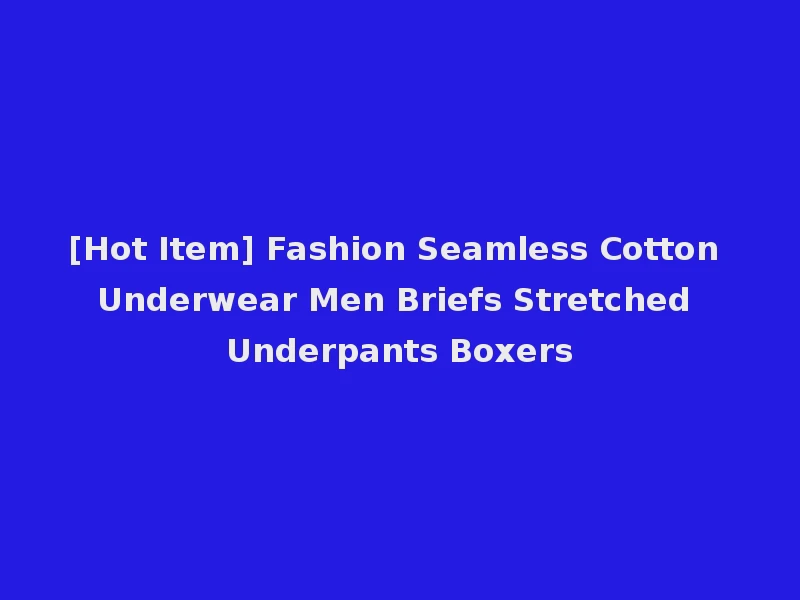 [Hot Item] Fashion Seamless Cotton Underwear Men Briefs Stretched Underpants Boxers
