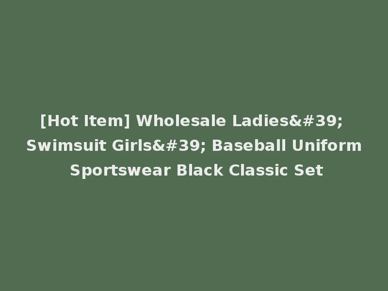 [Hot Item] Wholesale Ladies' Swimsuit Girls' Baseball Uniform Sportswear Black Classic Set