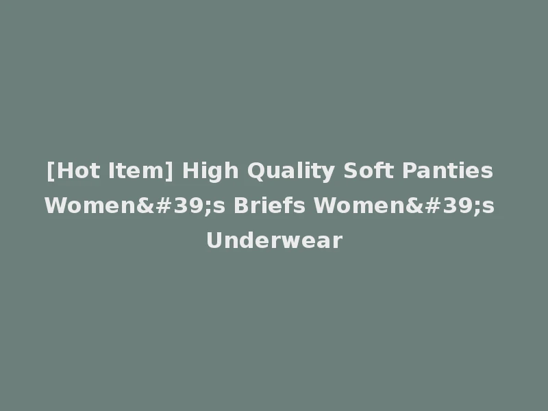 [Hot Item] High Quality Soft Panties Women's Briefs Women's Underwear