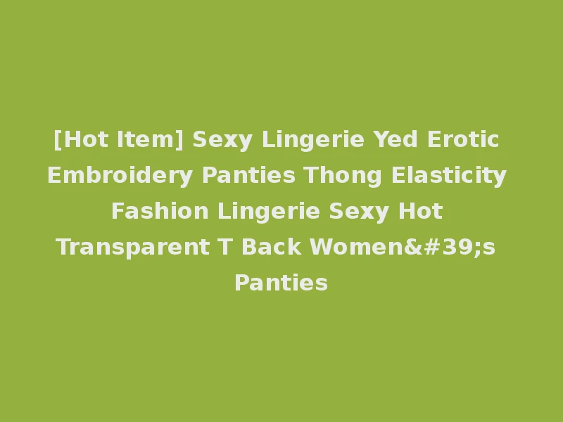 [Hot Item] Sexy Lingerie Yed Erotic Embroidery Panties Thong Elasticity Fashion Lingerie Sexy Hot Transparent T Back Women's Panties