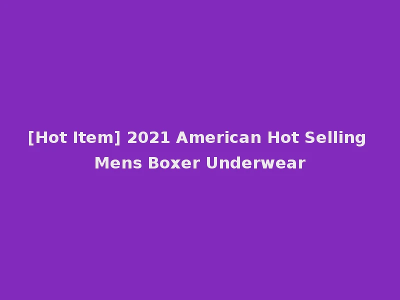 [Hot Item] 2021 American Hot Selling Mens Boxer Underwear