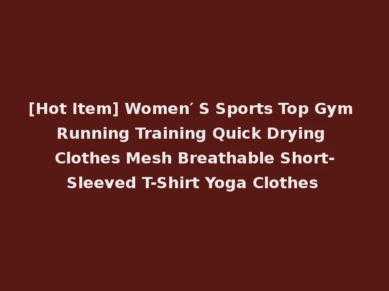 [Hot Item] Women′ S Sports Top Gym Running Training Quick Drying Clothes Mesh Breathable Short-Sleeved T-Shirt Yoga Clothes