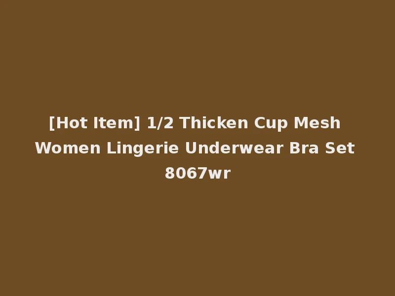 [Hot Item] 1/2 Thicken Cup Mesh Women Lingerie Underwear Bra Set 8067wr