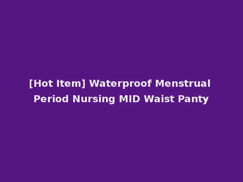 [Hot Item] Waterproof Menstrual Period Nursing MID Waist Panty