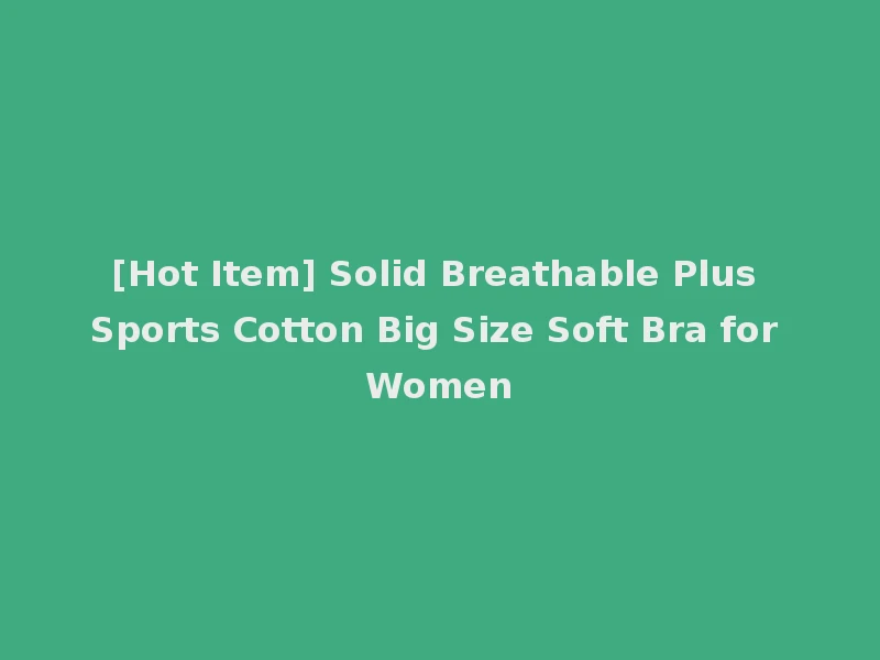 [Hot Item] Solid Breathable Plus Sports Cotton Big Size Soft Bra for Women