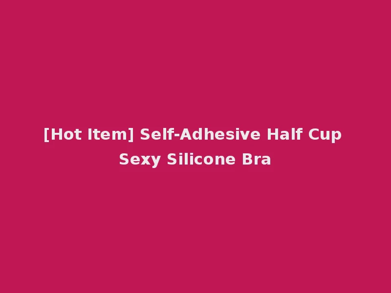 [Hot Item] Self-Adhesive Half Cup Sexy Silicone Bra