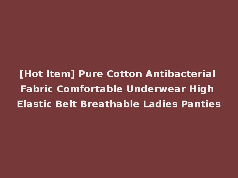 [Hot Item] Pure Cotton Antibacterial Fabric Comfortable Underwear High Elastic Belt Breathable Ladies Panties
