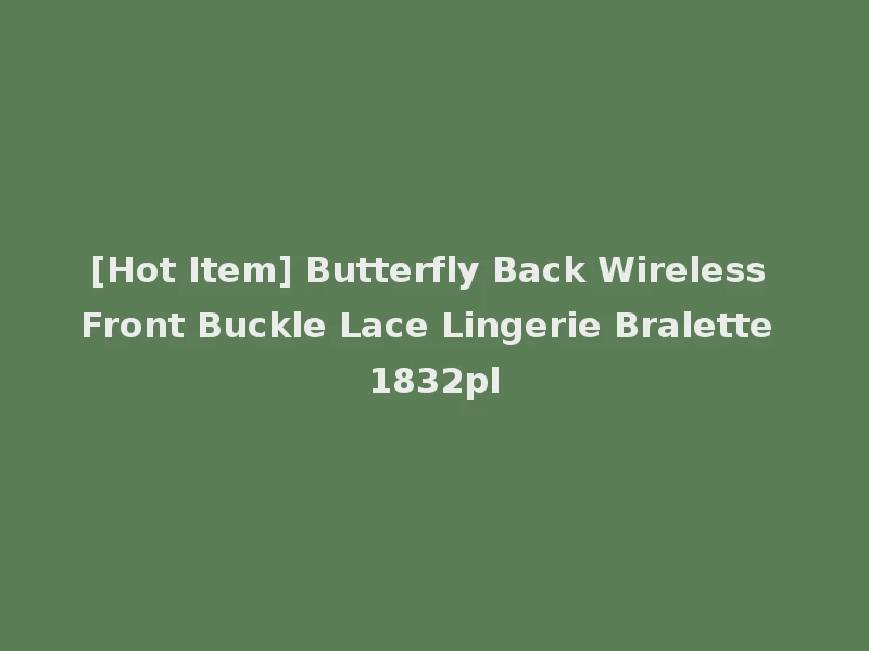 [Hot Item] Butterfly Back Wireless Front Buckle Lace Lingerie Bralette 1832pl