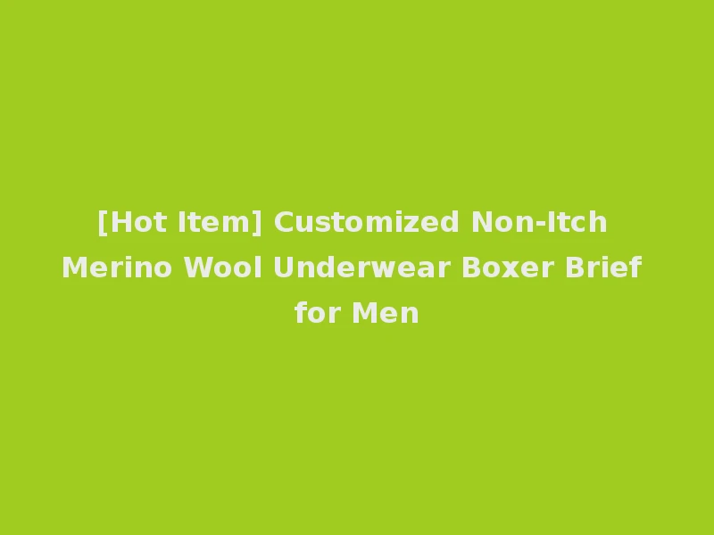 [Hot Item] Customized Non-Itch Merino Wool Underwear Boxer Brief for Men