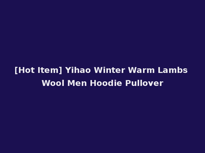 [Hot Item] Yihao Winter Warm Lambs Wool Men Hoodie Pullover