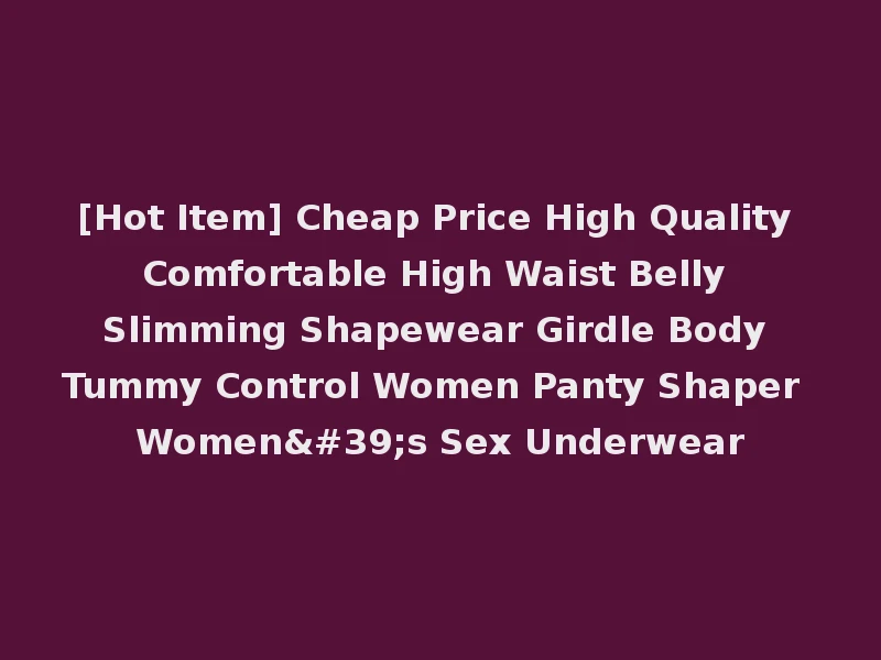[Hot Item] Cheap Price High Quality Comfortable High Waist Belly Slimming Shapewear Girdle Body Tummy Control Women Panty Shaper Women's Sex Underwear