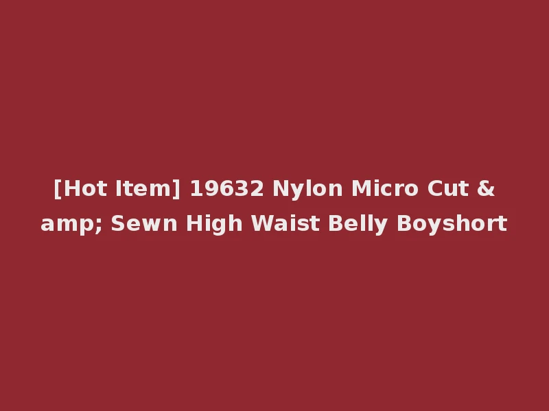 [Hot Item] 19632 Nylon Micro Cut & Sewn High Waist Belly Boyshort