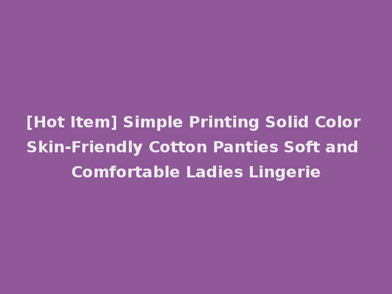[Hot Item] Simple Printing Solid Color Skin-Friendly Cotton Panties Soft and Comfortable Ladies Lingerie