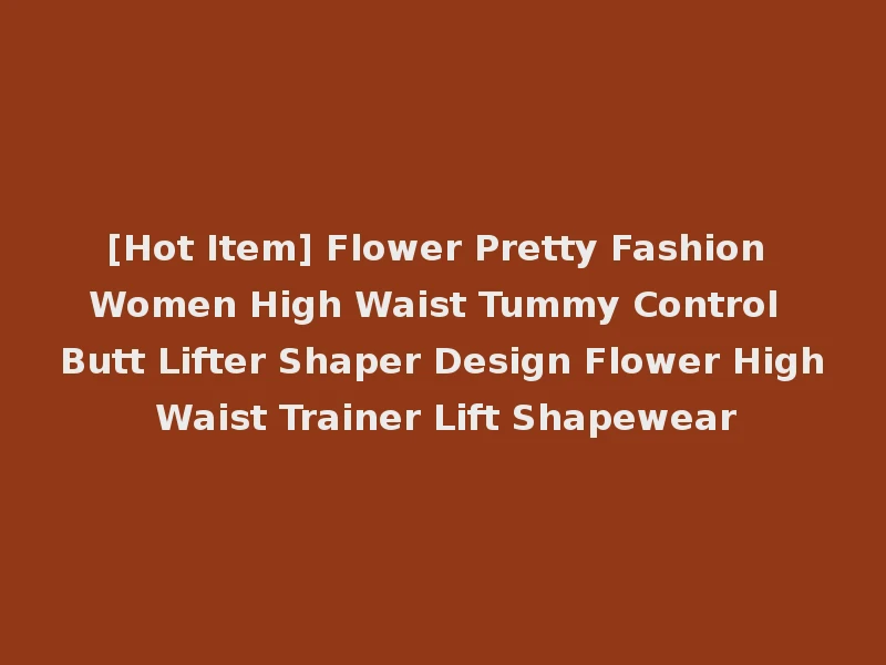 [Hot Item] Flower Pretty Fashion Women High Waist Tummy Control Butt Lifter Shaper Design Flower High Waist Trainer Lift Shapewear