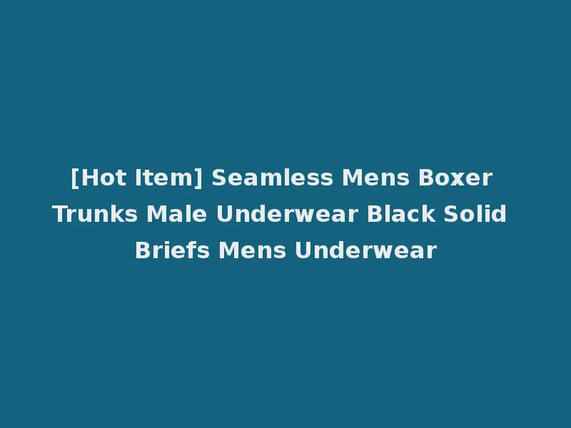 [Hot Item] Seamless Mens Boxer Trunks Male Underwear Black Solid Briefs Mens Underwear