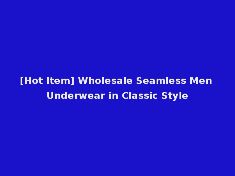[Hot Item] Wholesale Seamless Men Underwear in Classic Style