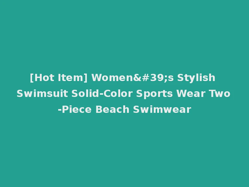 [Hot Item] Women's Stylish Swimsuit Solid-Color Sports Wear Two-Piece Beach Swimwear