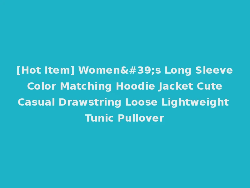 [Hot Item] Women's Long Sleeve Color Matching Hoodie Jacket Cute Casual Drawstring Loose Lightweight Tunic Pullover