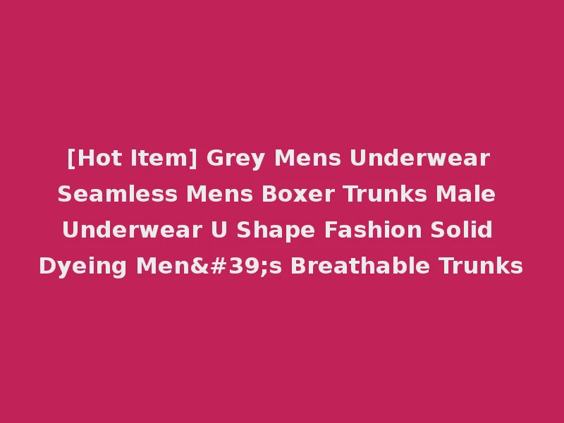 [Hot Item] Grey Mens Underwear Seamless Mens Boxer Trunks Male Underwear U Shape Fashion Solid Dyeing Men's Breathable Trunks