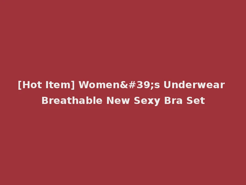 [Hot Item] Women's Underwear Breathable New Sexy Bra Set