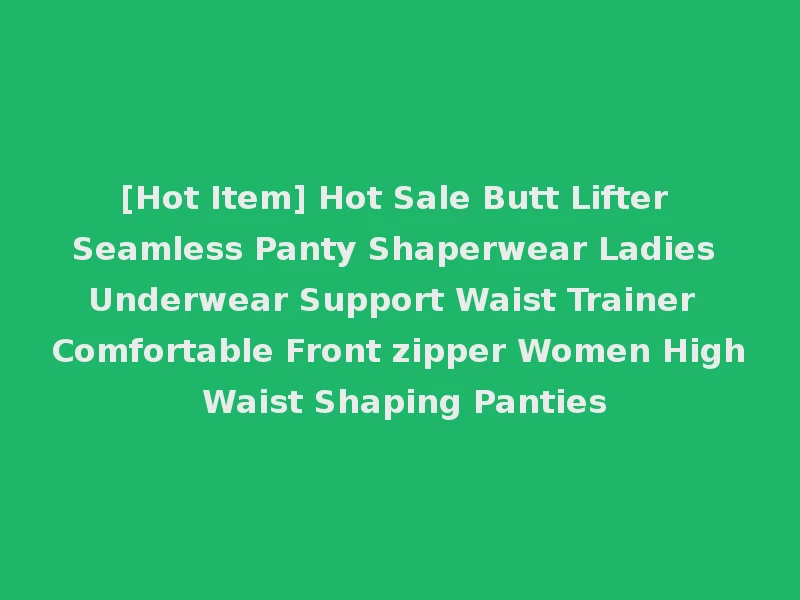 [Hot Item] Hot Sale Butt Lifter Seamless Panty Shaperwear Ladies Underwear Support Waist Trainer Comfortable Front zipper Women High Waist Shaping Panties