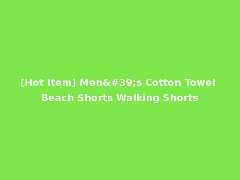 [Hot Item] Men's Cotton Towel Beach Shorts Walking Shorts
