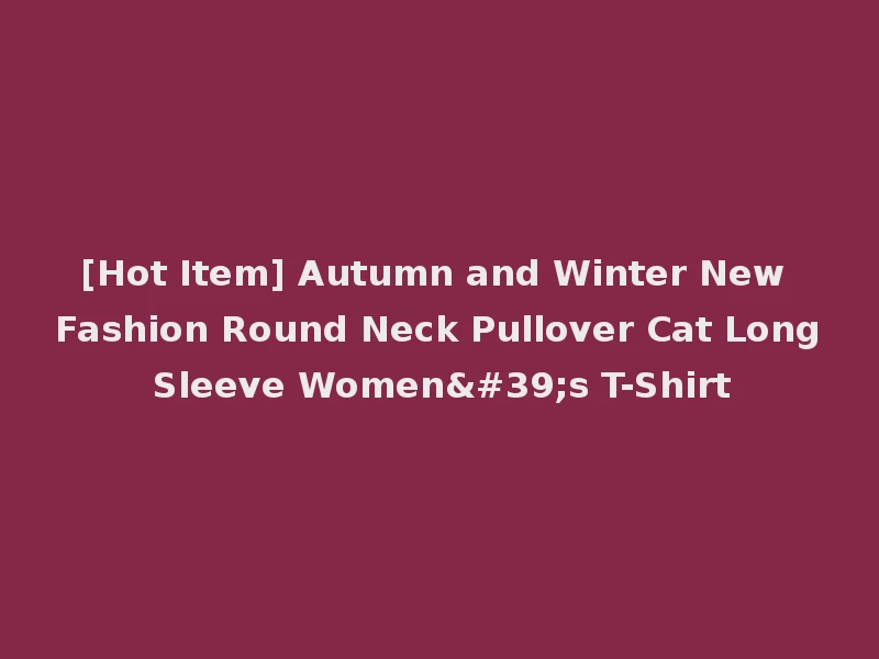 [Hot Item] Autumn and Winter New Fashion Round Neck Pullover Cat Long Sleeve Women's T-Shirt