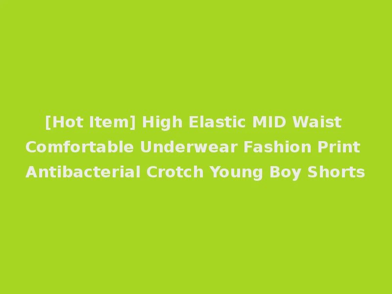 [Hot Item] High Elastic MID Waist Comfortable Underwear Fashion Print Antibacterial Crotch Young Boy Shorts