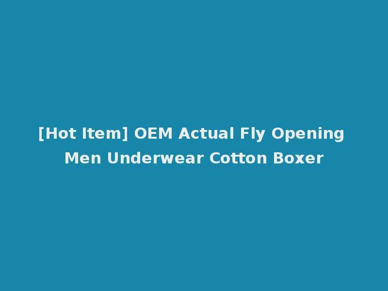 [Hot Item] OEM Actual Fly Opening Men Underwear Cotton Boxer