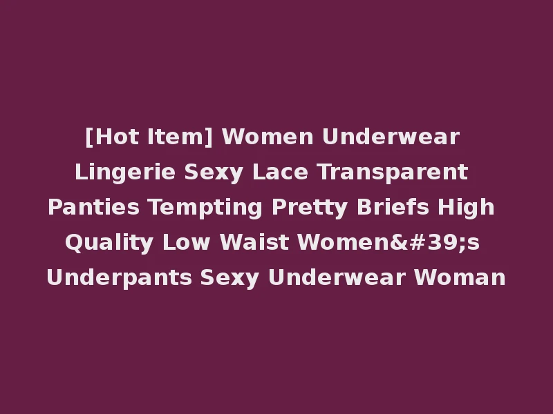[Hot Item] Women Underwear Lingerie Sexy Lace Transparent Panties Tempting Pretty Briefs High Quality Low Waist Women's Underpants Sexy Underwear Woman