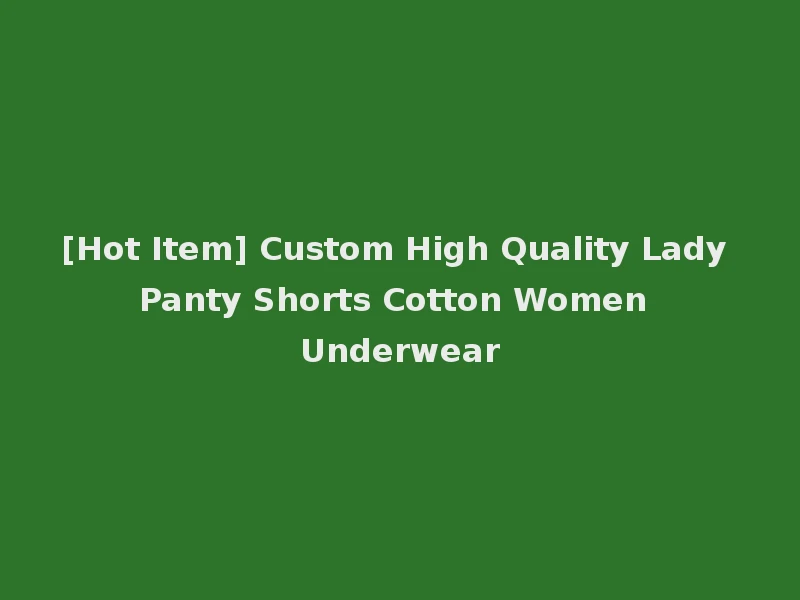 [Hot Item] Custom High Quality Lady Panty Shorts Cotton Women Underwear