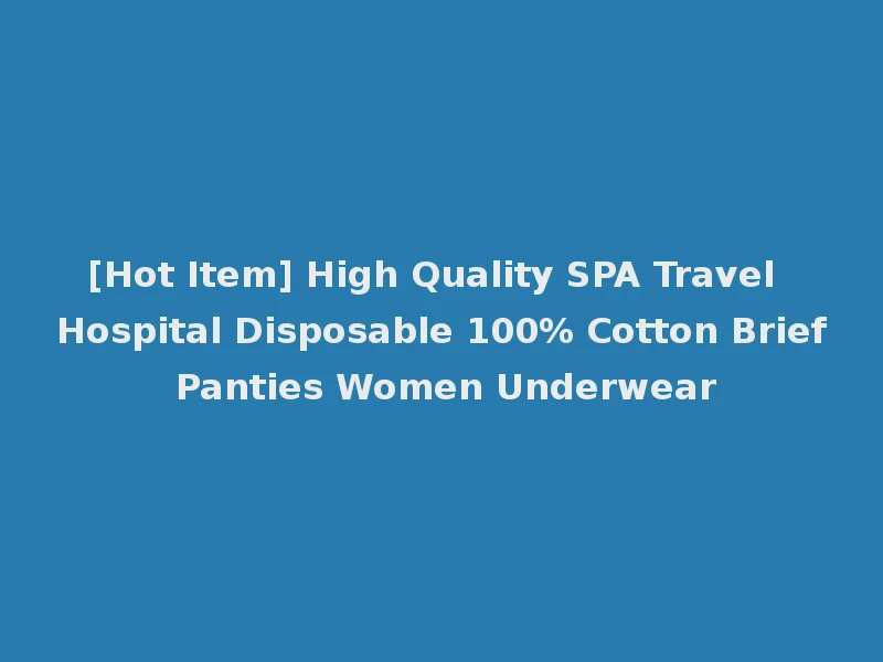 [Hot Item] High Quality SPA Travel Hospital Disposable 100% Cotton Brief Panties Women Underwear