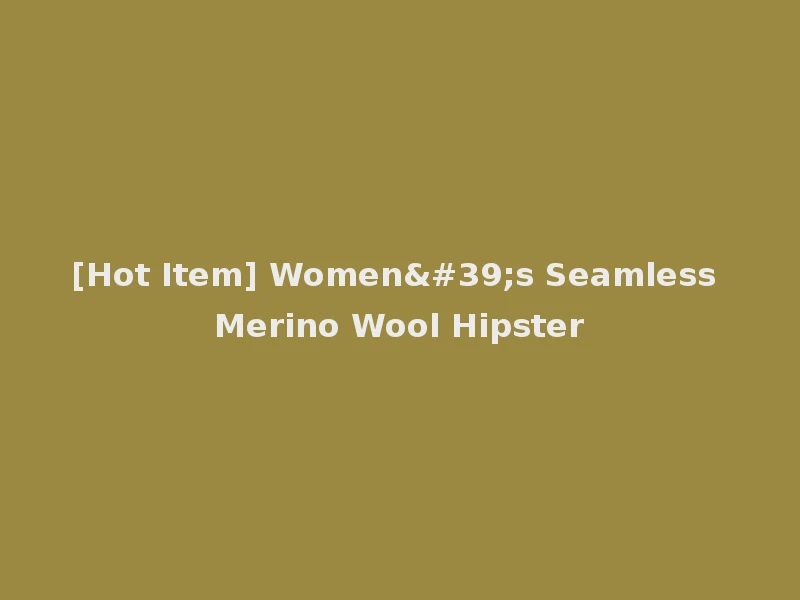 [Hot Item] Women's Seamless Merino Wool Hipster