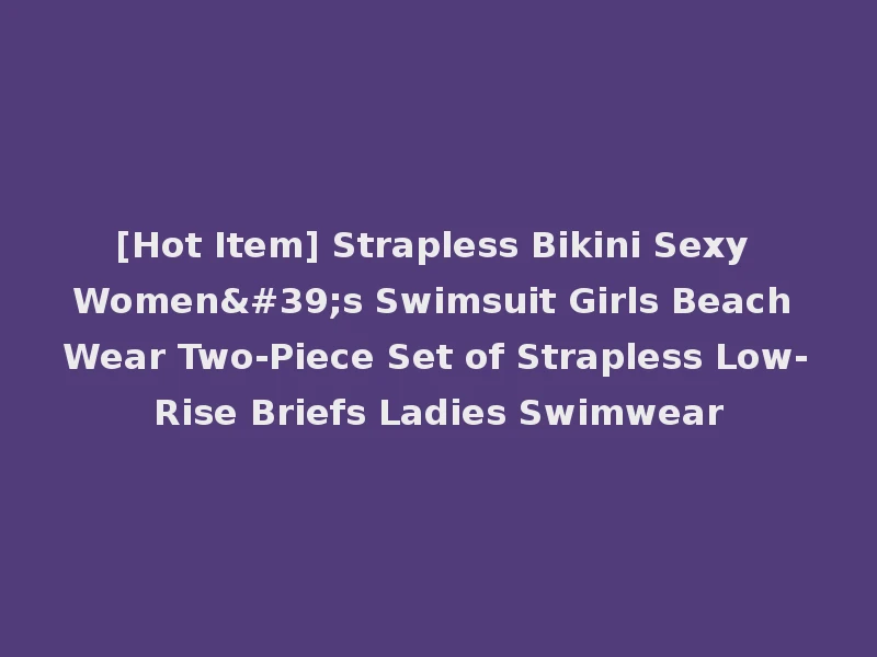 [Hot Item] Strapless Bikini Sexy Women's Swimsuit Girls Beach Wear Two-Piece Set of Strapless Low-Rise Briefs Ladies Swimwear