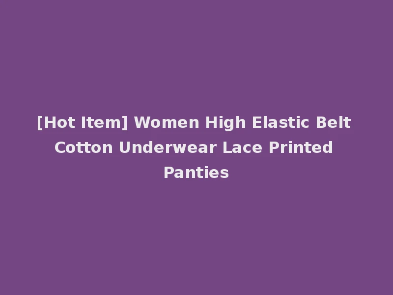 [Hot Item] Women High Elastic Belt Cotton Underwear Lace Printed Panties