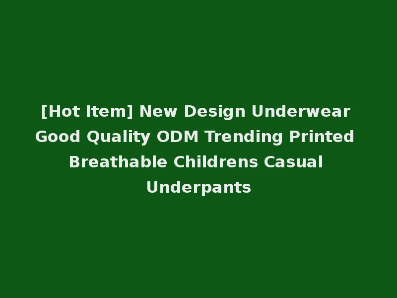 [Hot Item] New Design Underwear Good Quality ODM Trending Printed Breathable Childrens Casual Underpants