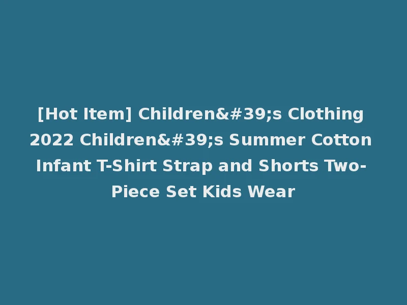 [Hot Item] Children's Clothing 2022 Children's Summer Cotton Infant T-Shirt Strap and Shorts Two-Piece Set Kids Wear